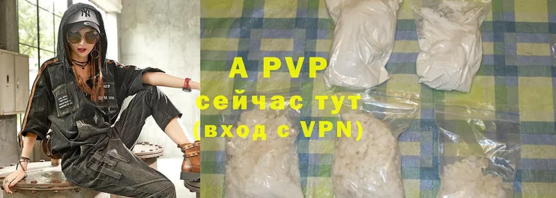 A PVP кристаллы  сайты даркнета телеграм  Нижние Серги 